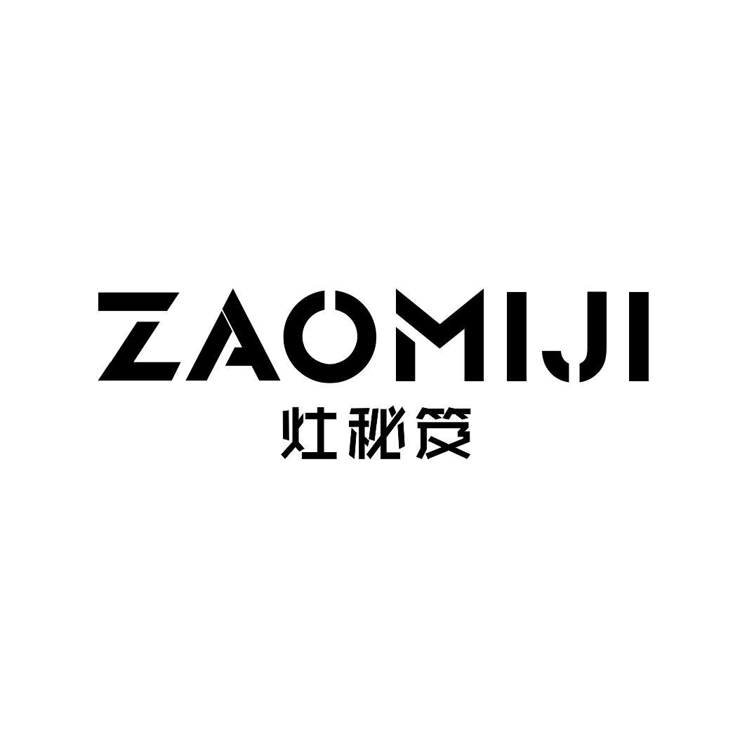 灶秘笈ZAOMIJI