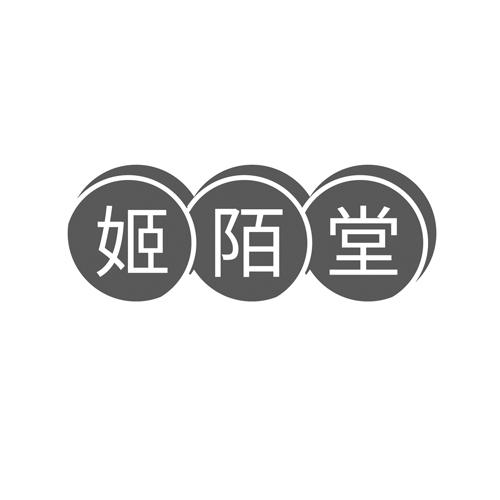 姬陌堂