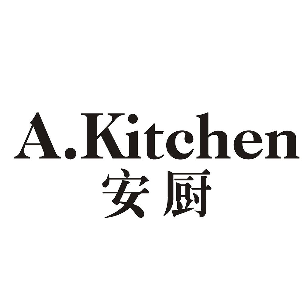 安厨 