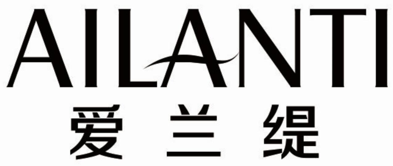 爱兰缇ailanti