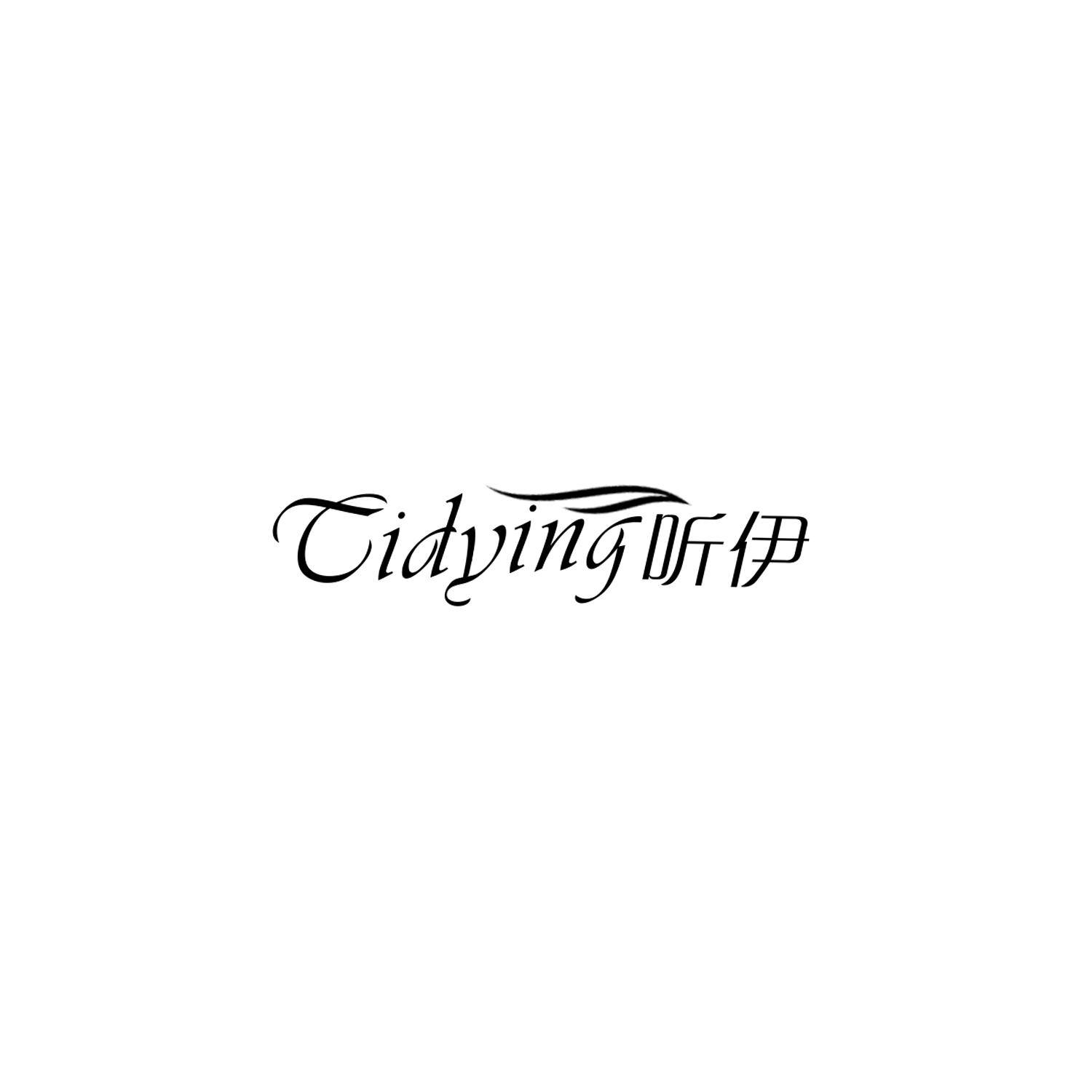 听伊
TIDYING