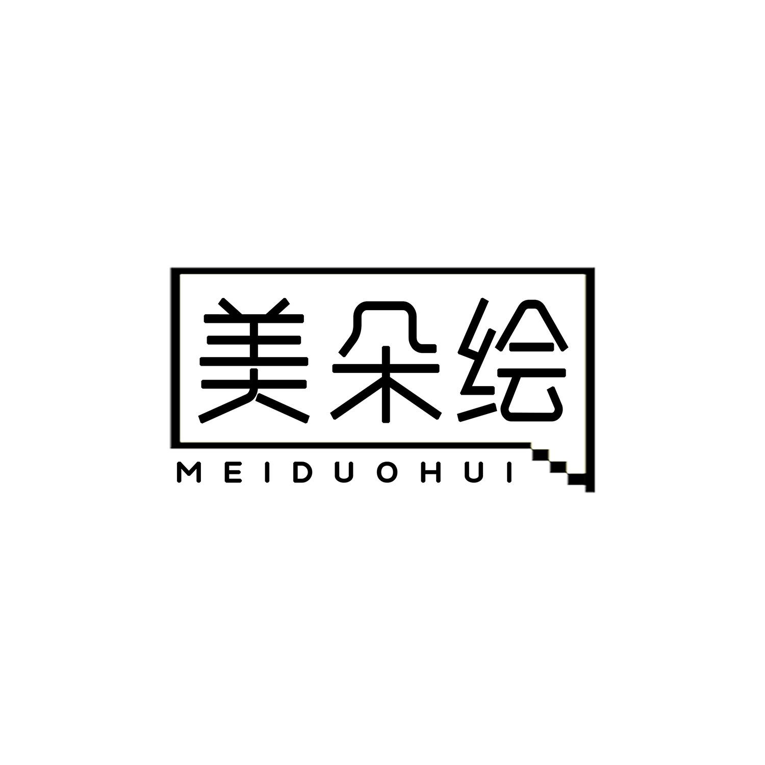 美朵绘