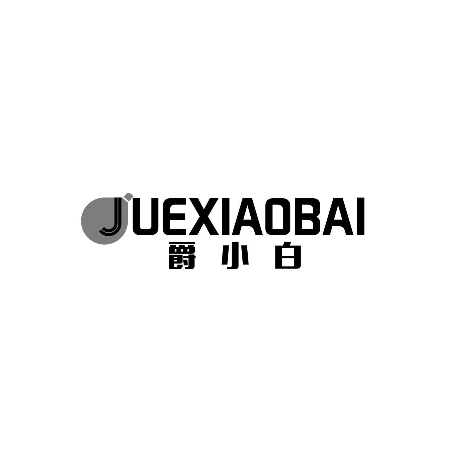 爵小白
juexiaobai