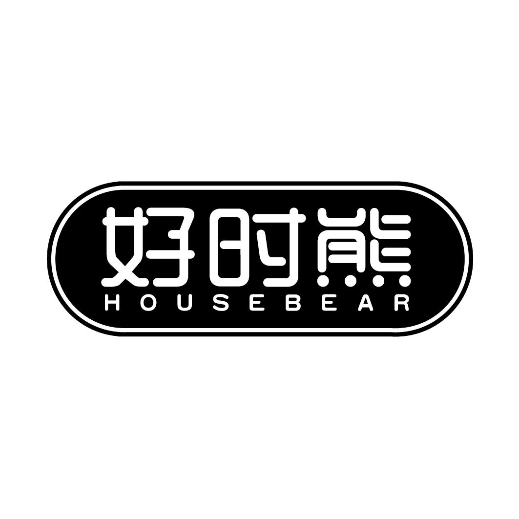 好时熊HOUSEBEAR