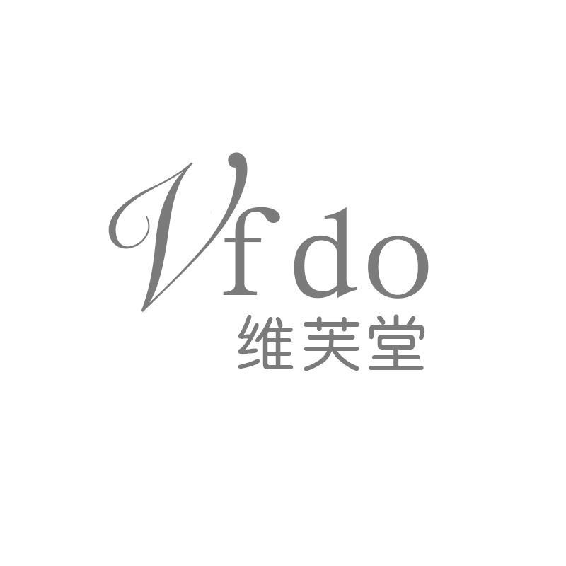 维芙堂 VFDO