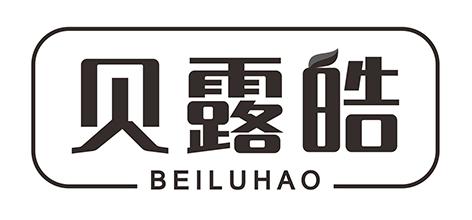 贝露皓