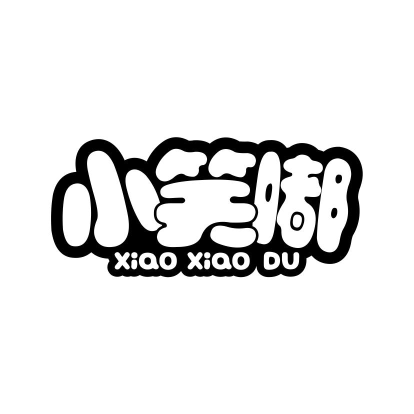 小笑嘟