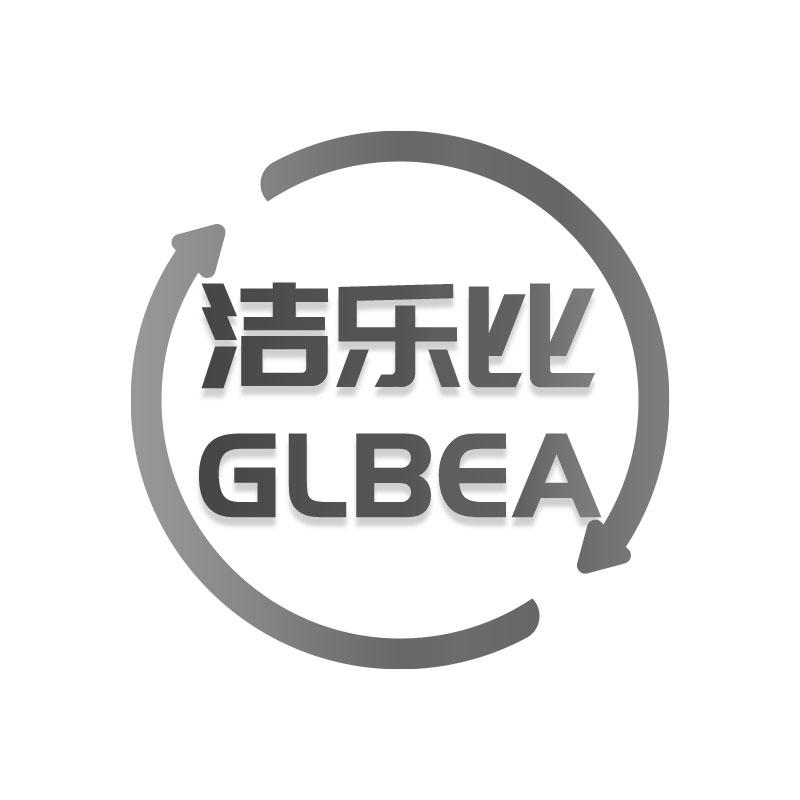 洁乐比GLBEA