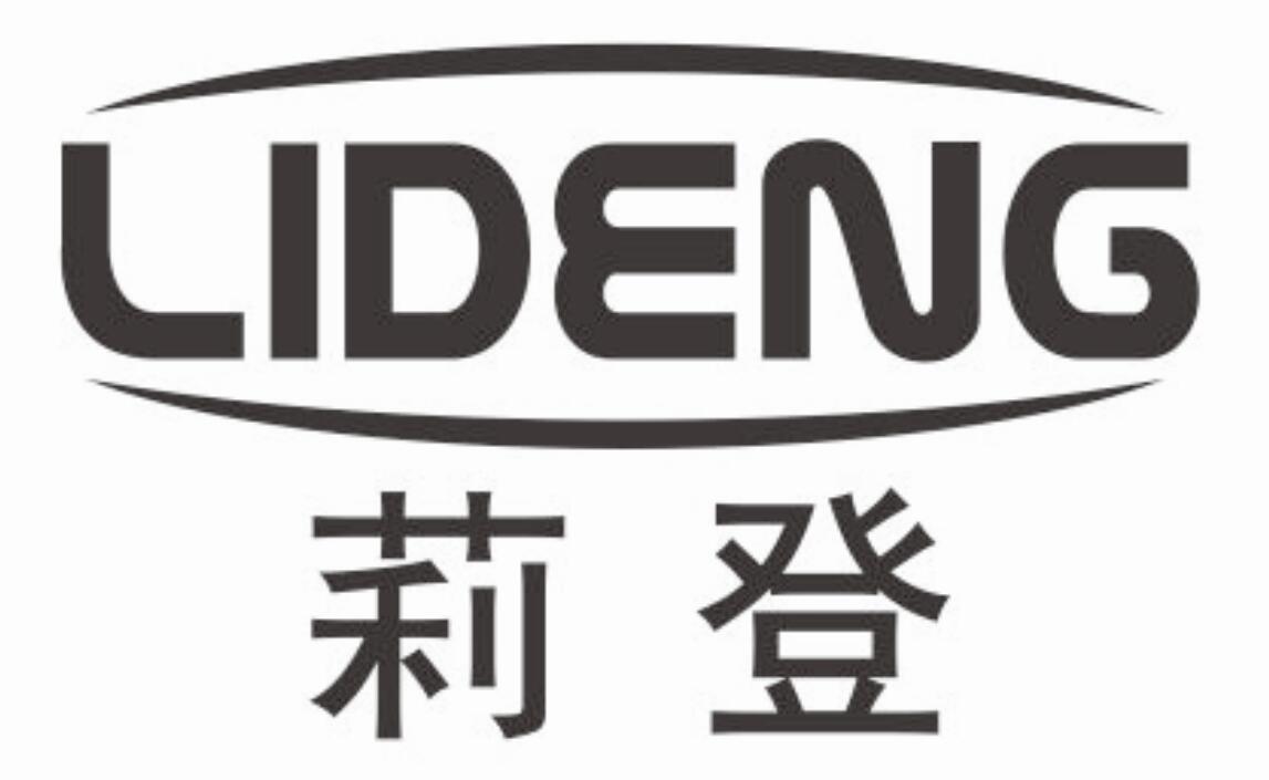 莉登lideng