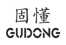 固懂GUDONG