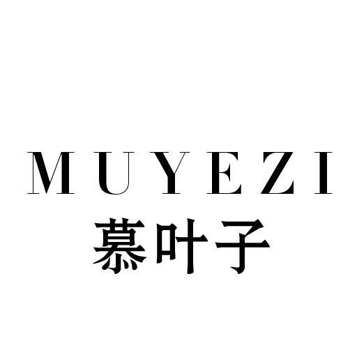 慕叶子