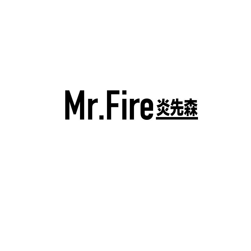 炎先森 
mr.fire