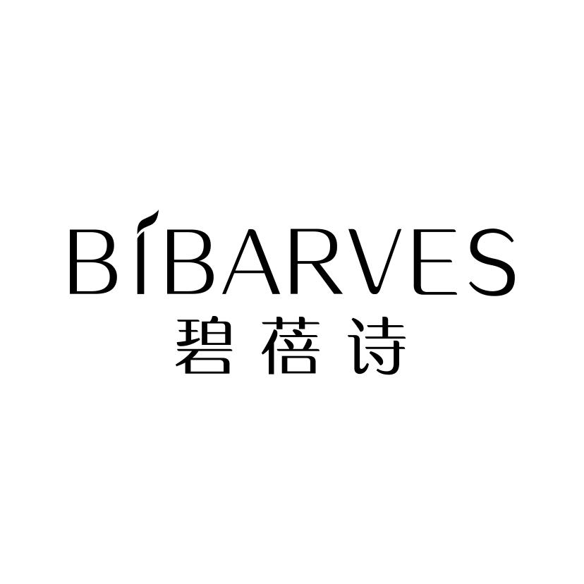 碧蓓诗
BIBARVES