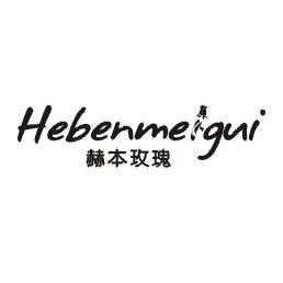 赫本玫瑰