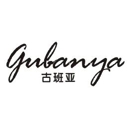古班亚
