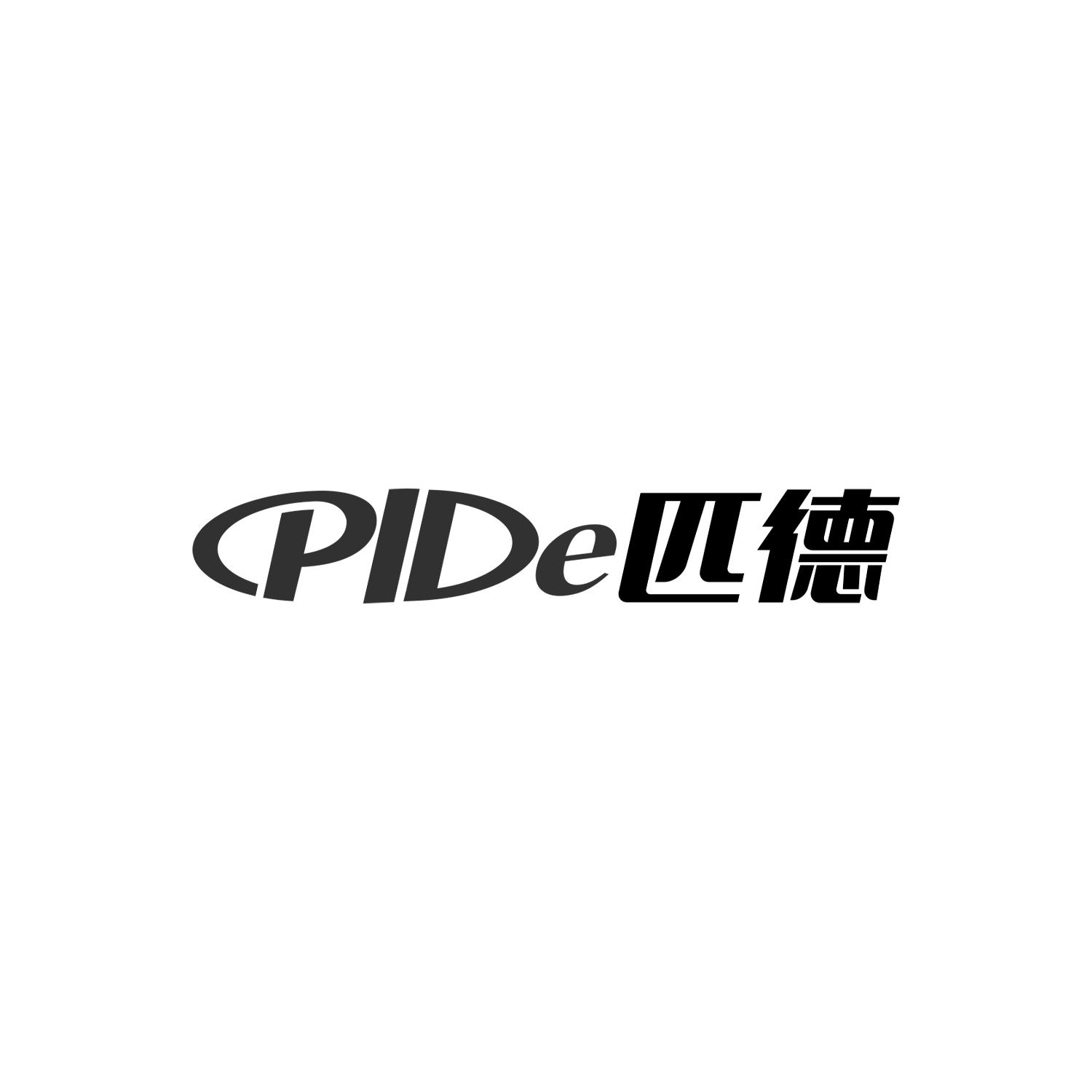 匹德
PIDE