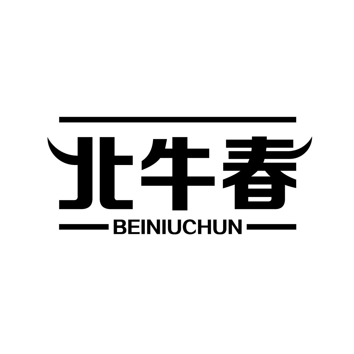 北牛春
BEINIUCHUN