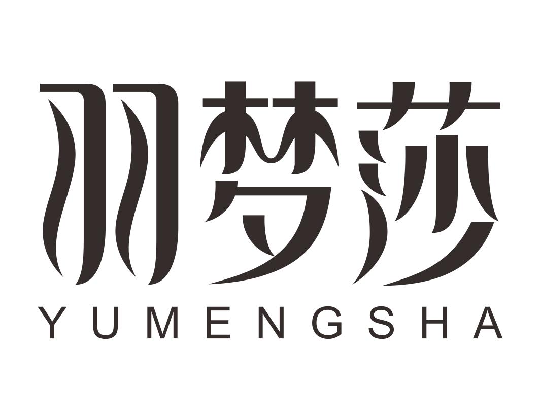 羽梦莎YUMENGSHA