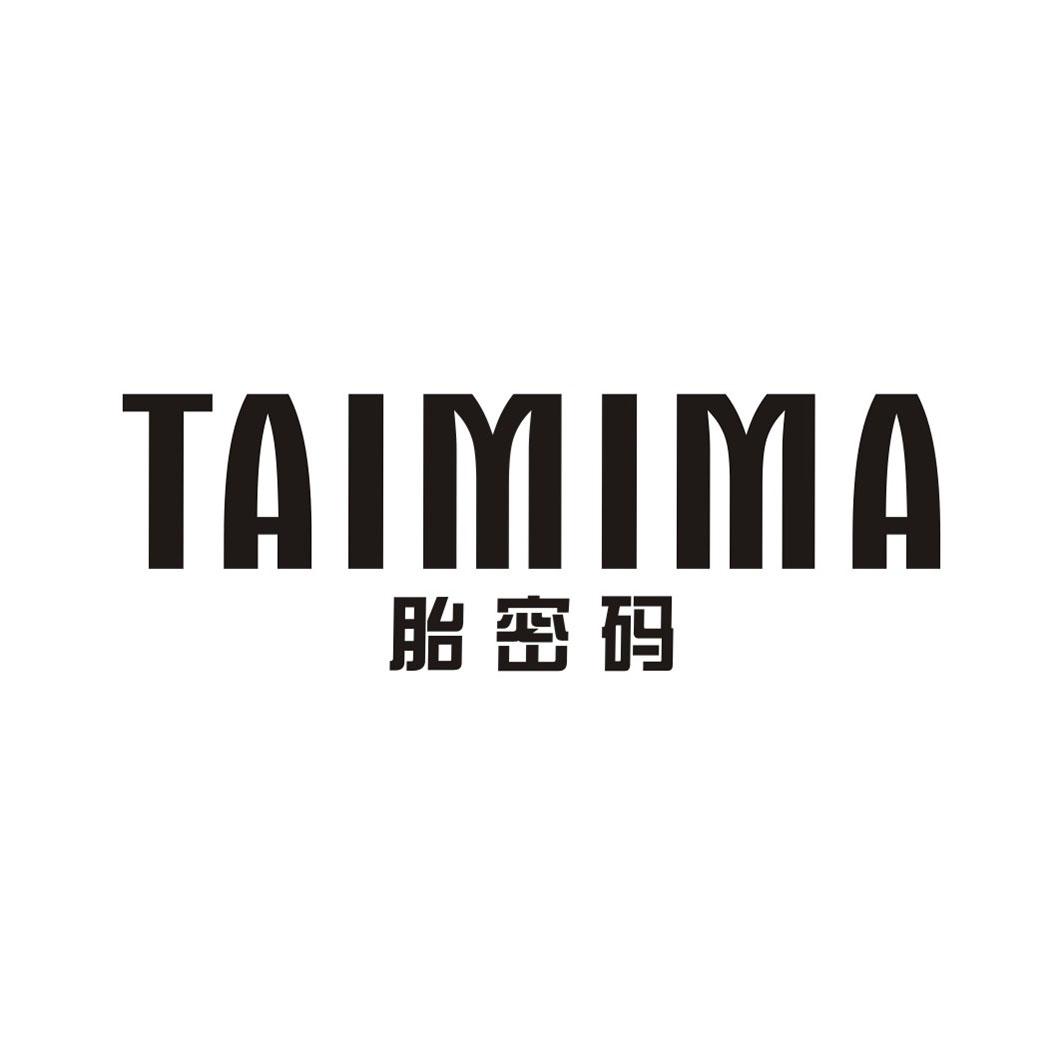 胎密码TAIMIMA