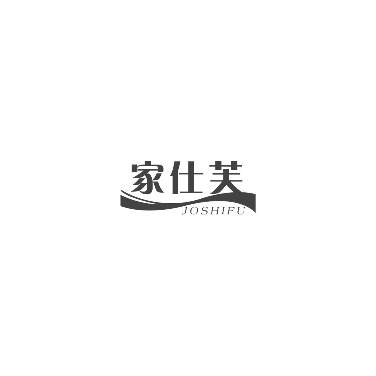 家仕芙
JOSHIFU