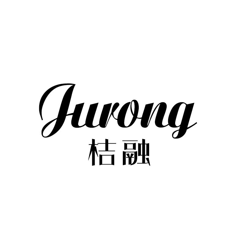 桔融 