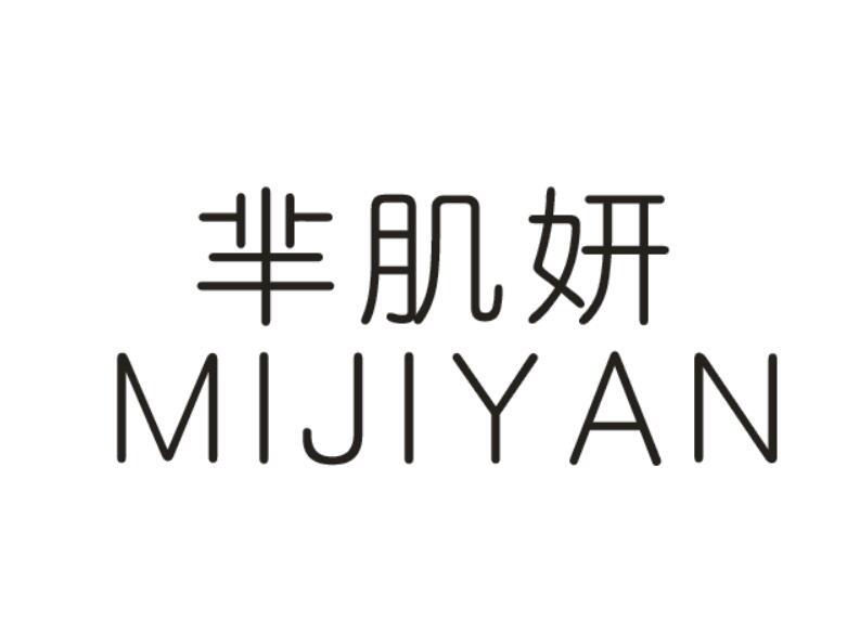  芈肌妍 