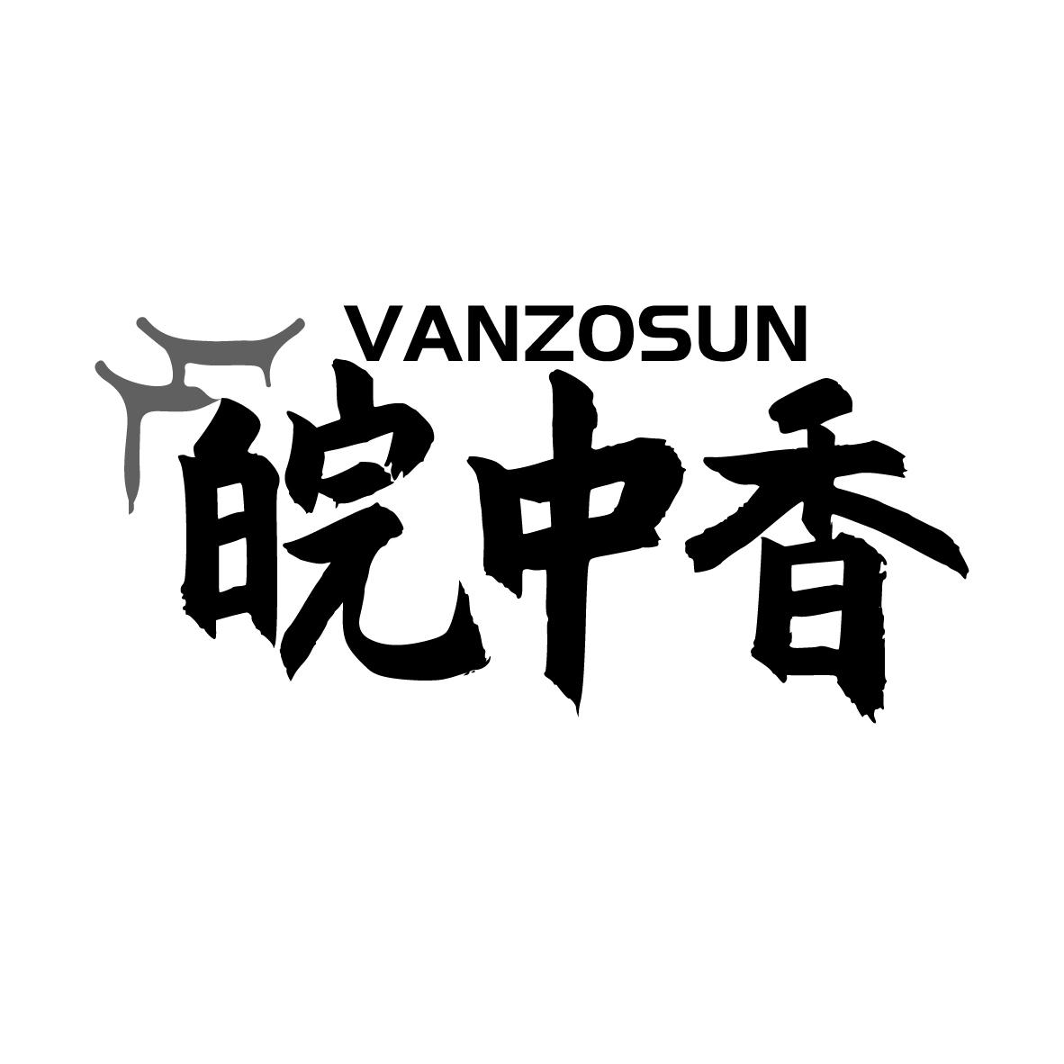 皖中香
VANZOSUN