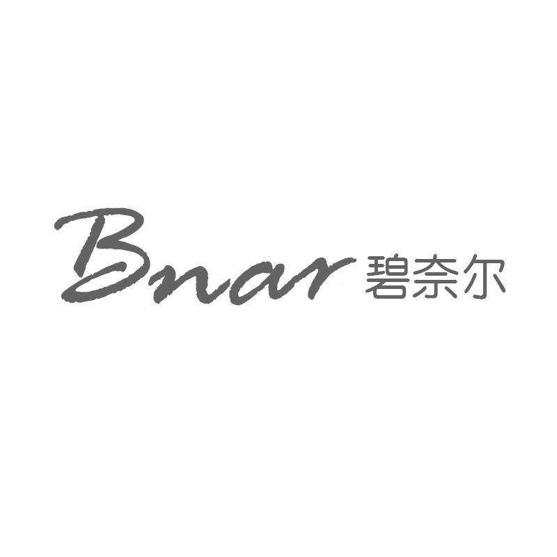 碧奈尔Bnar