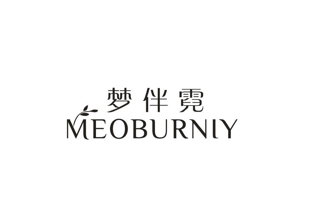 梦伴霓