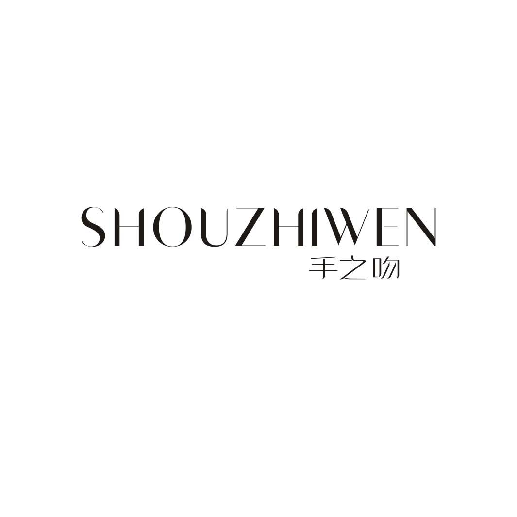 手之吻SHOUZHIWEN