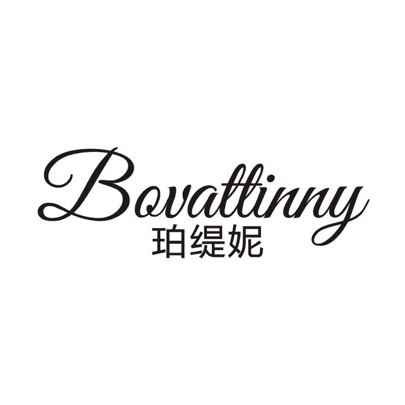 珀缇妮 BOVATTINNY