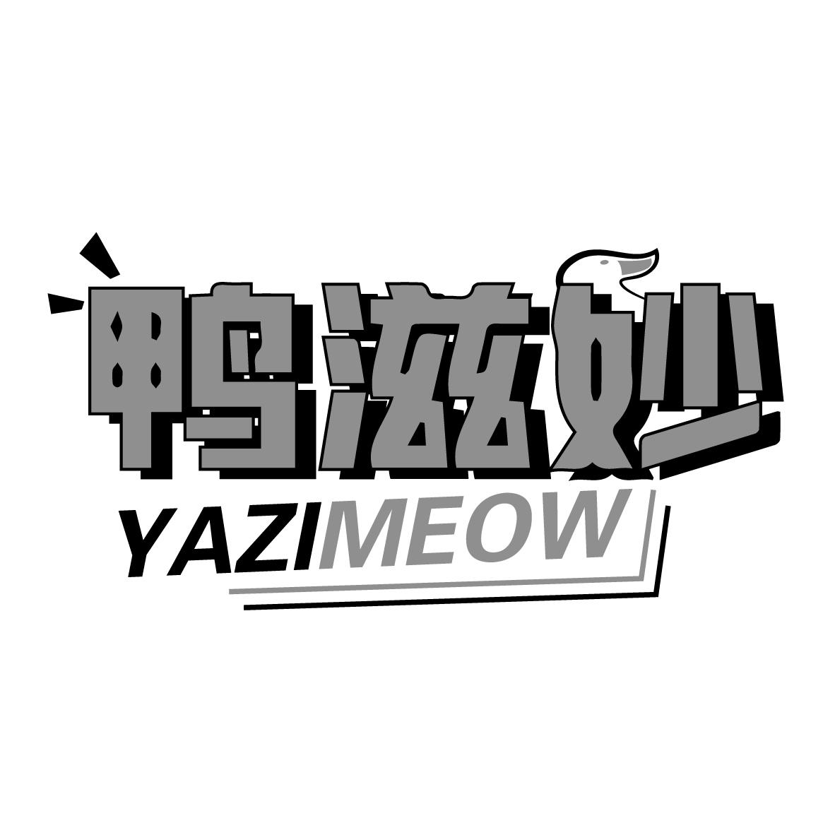 鸭滋妙
YAZIMEOW