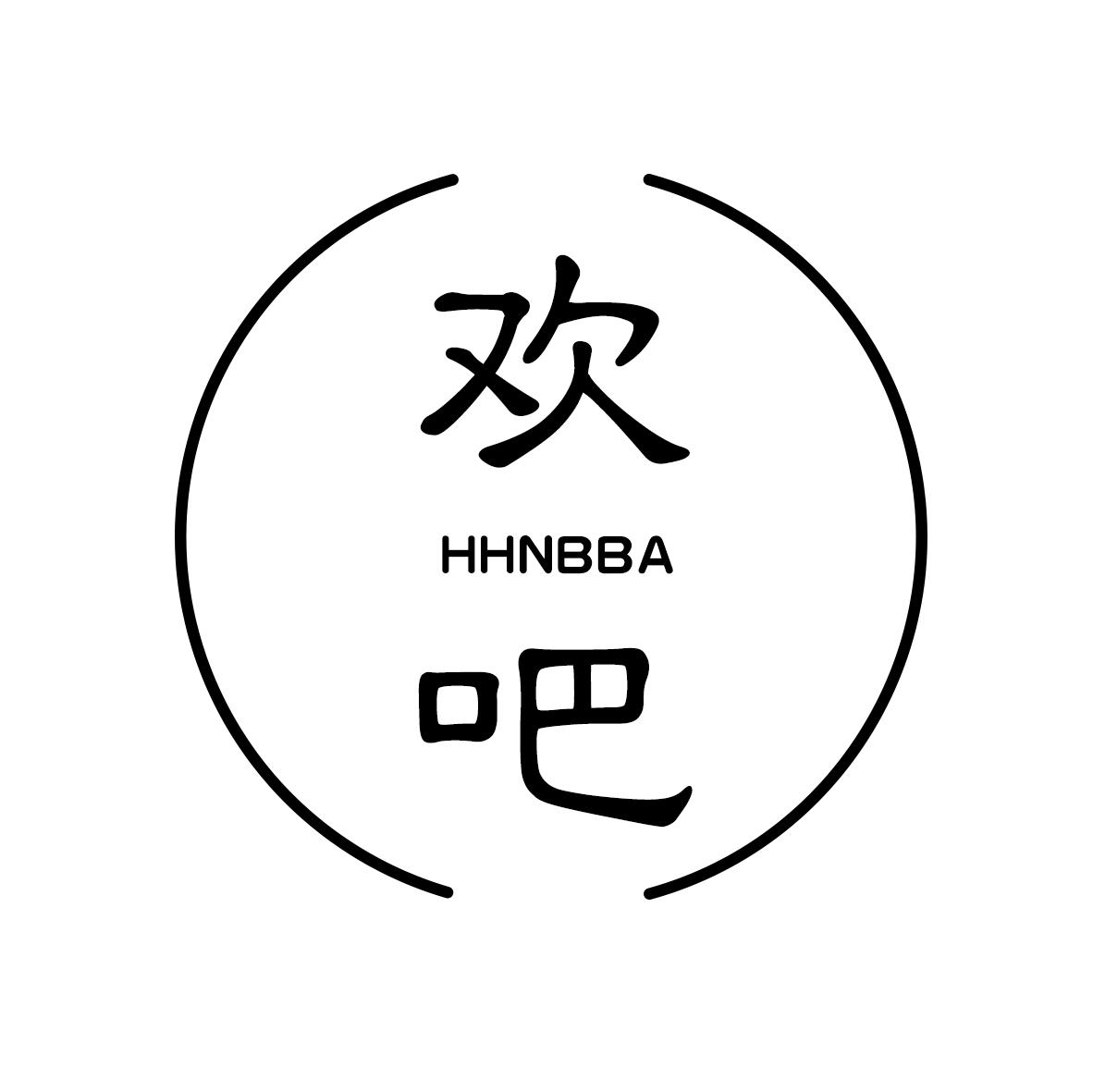 欢吧