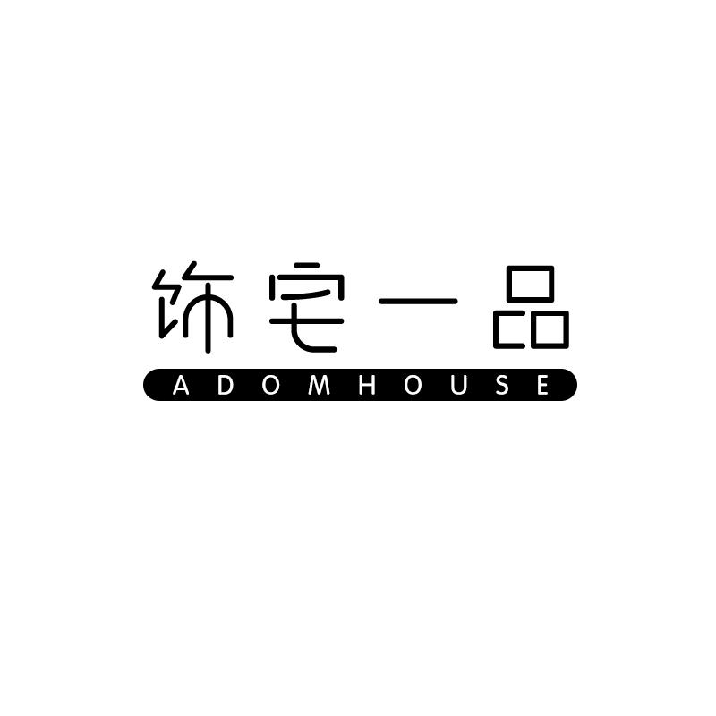 饰宅一品
adomhouse