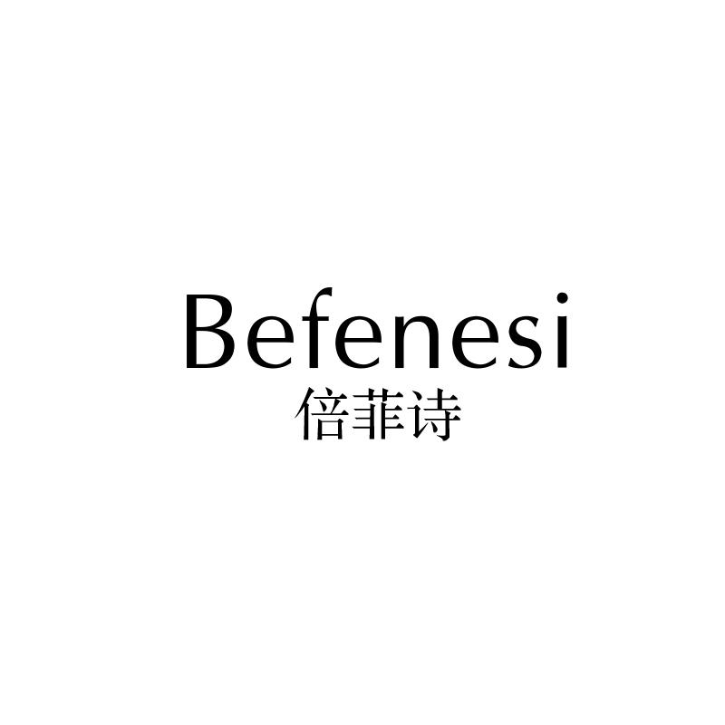 倍菲诗
befenesi