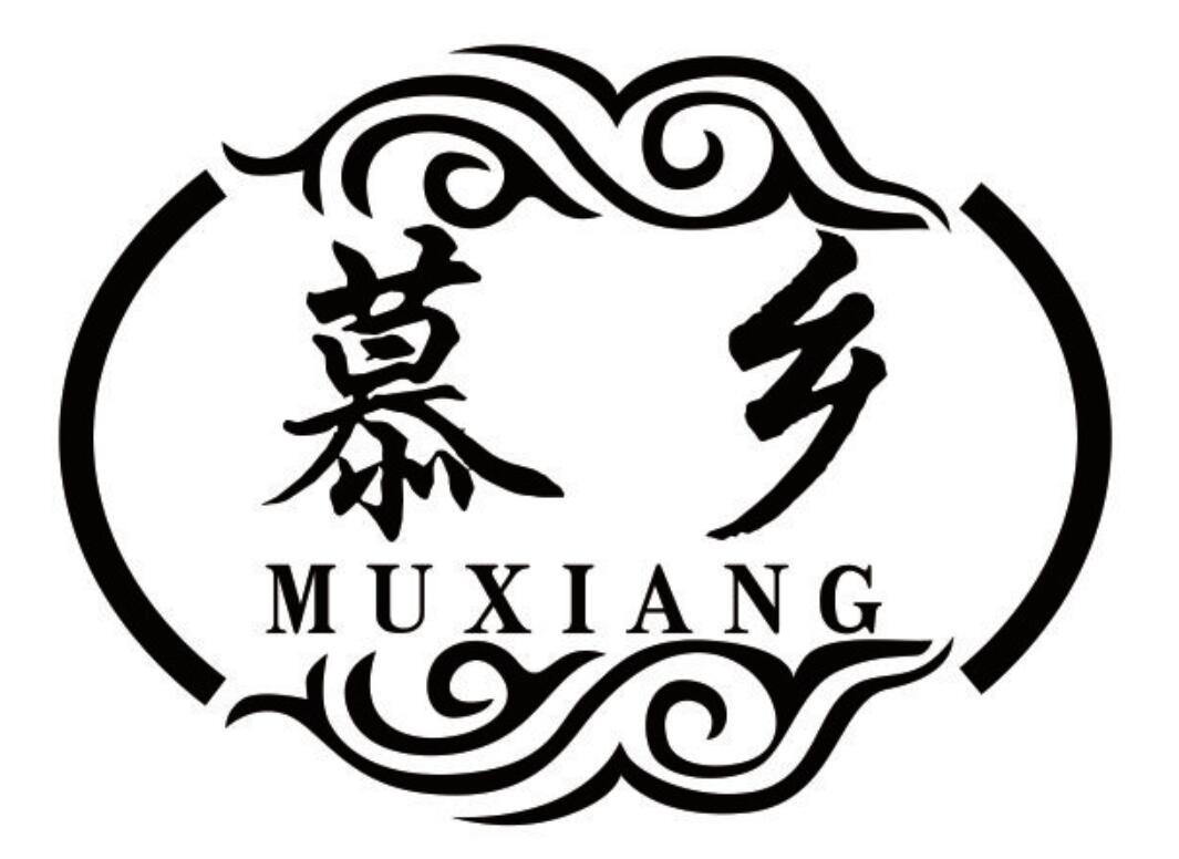 慕乡muxiang