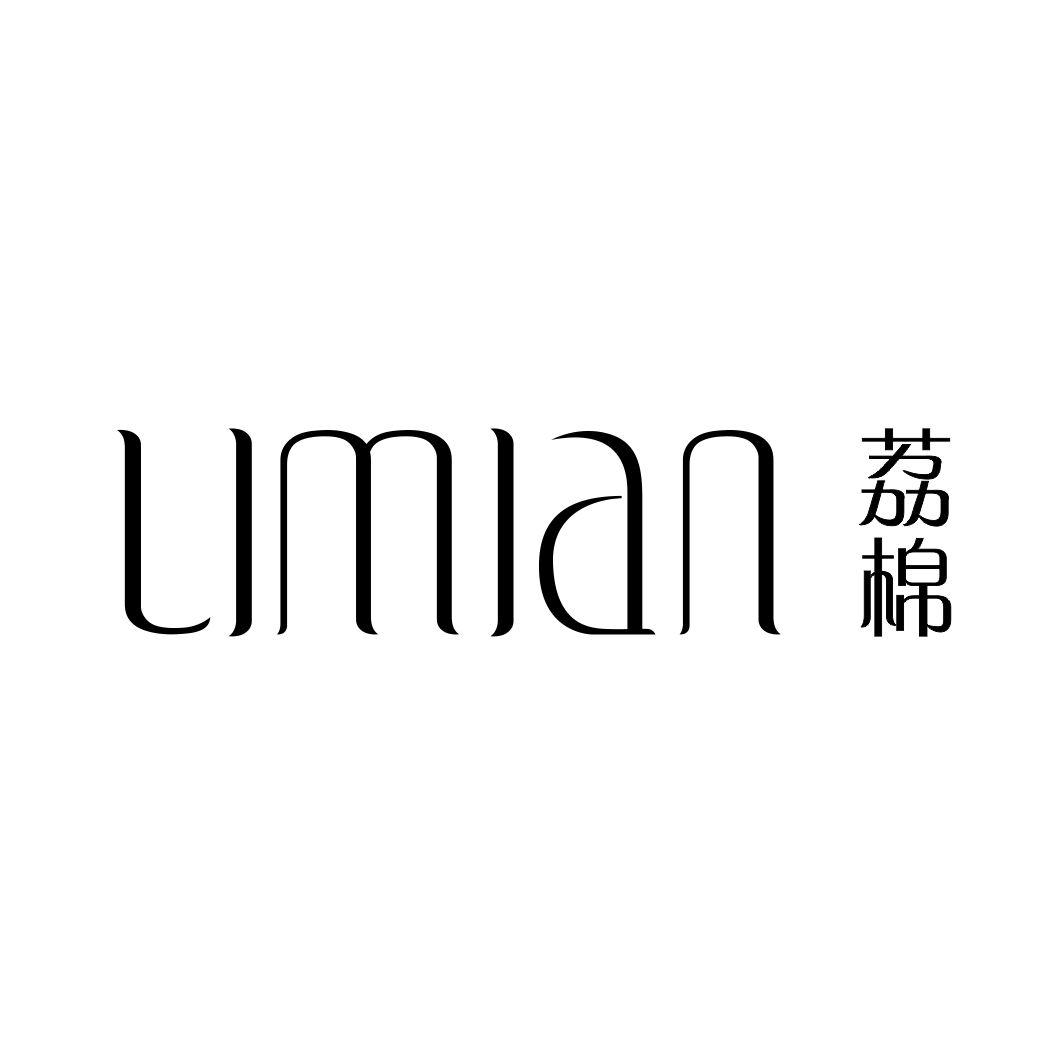 荔棉LIMIAN