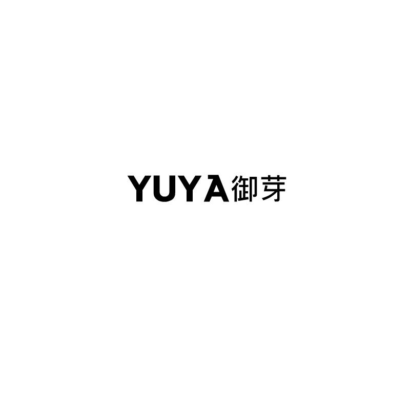 御芽