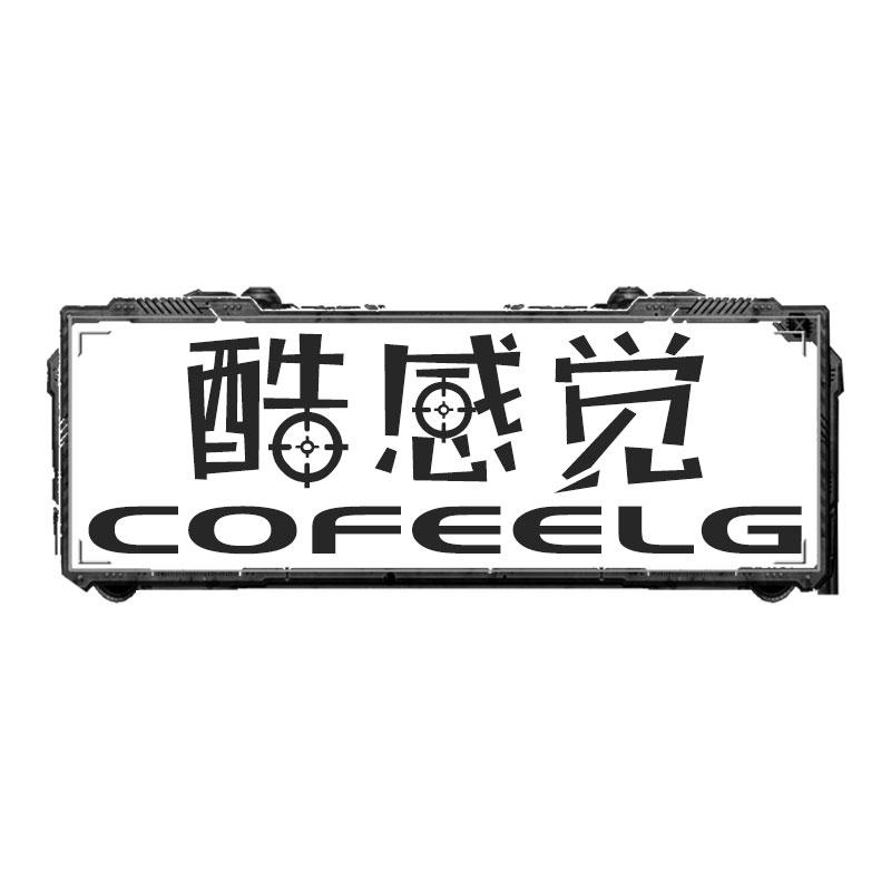酷感觉COFEELG