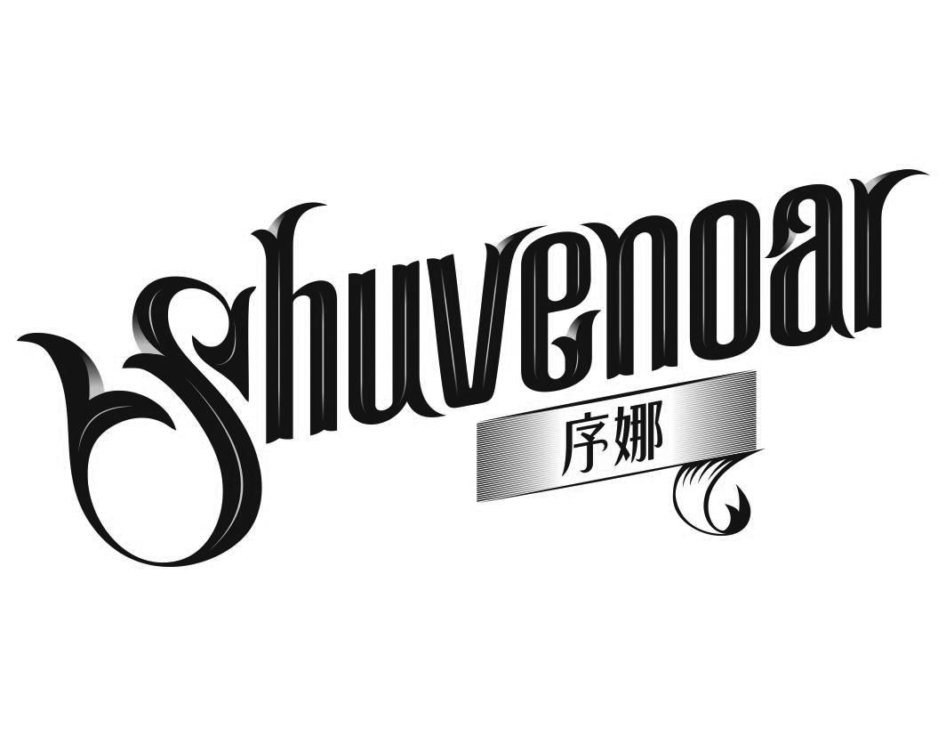 序娜Shuvenoar