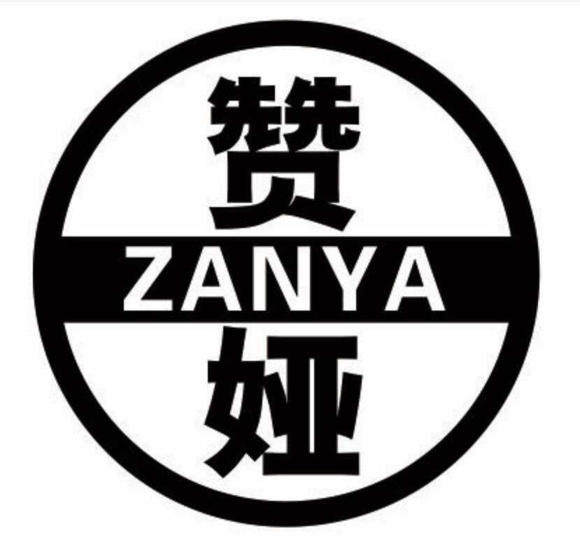 赞娅 ZANYA