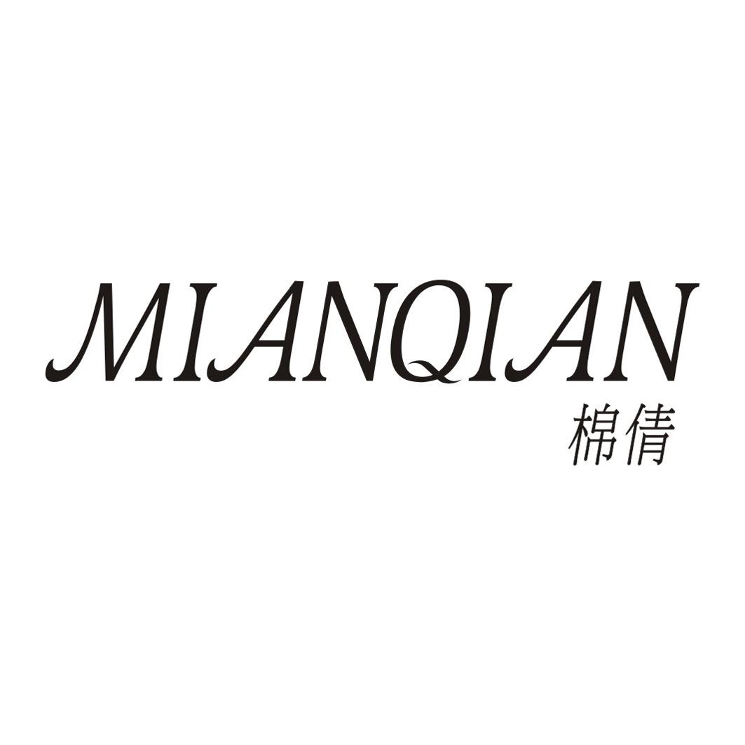 棉倩MIANQIAN