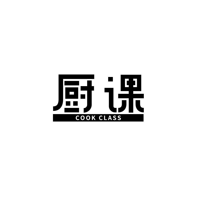 厨课
cook class
