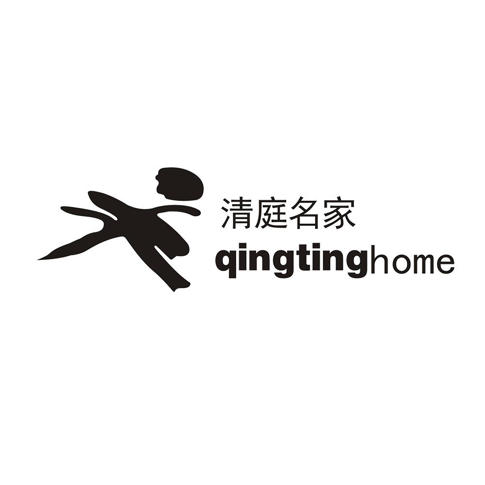 清庭名家