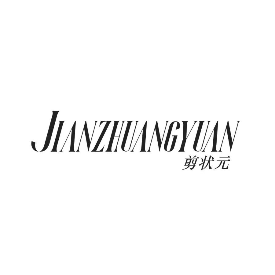 剪状元JIANZHUANGYUAN