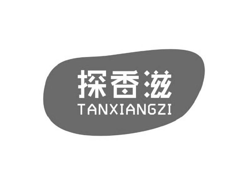 探香滋TANXIANGZI