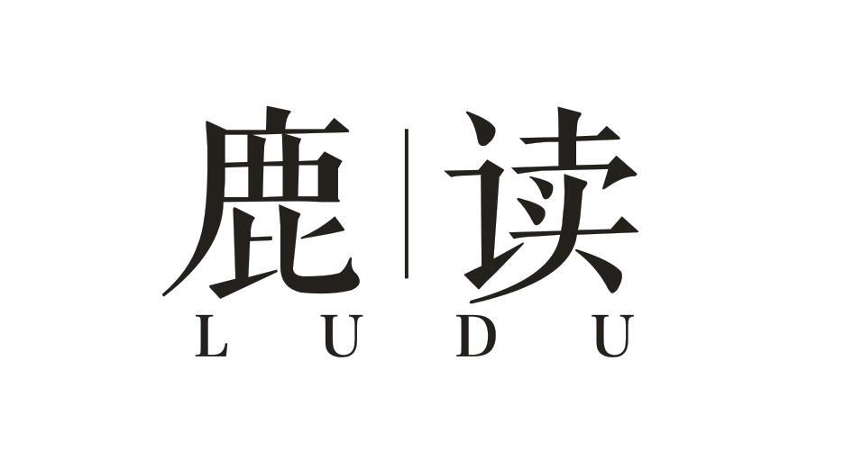 鹿读