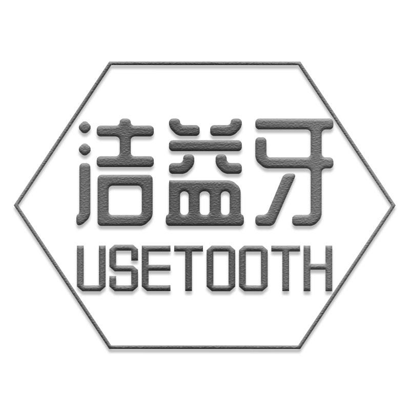 洁益牙USETOOTH