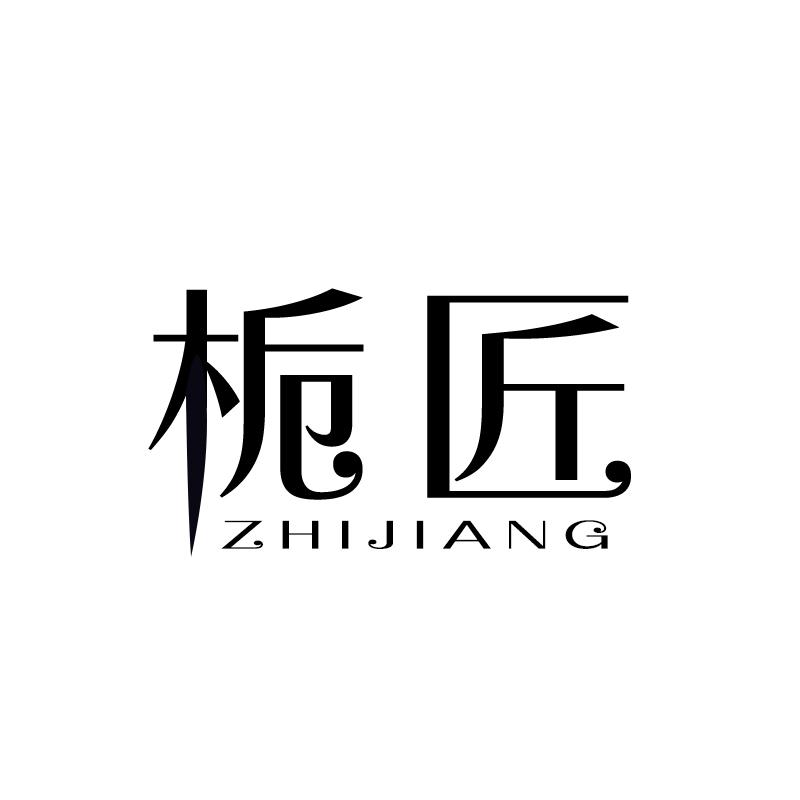 栀匠 