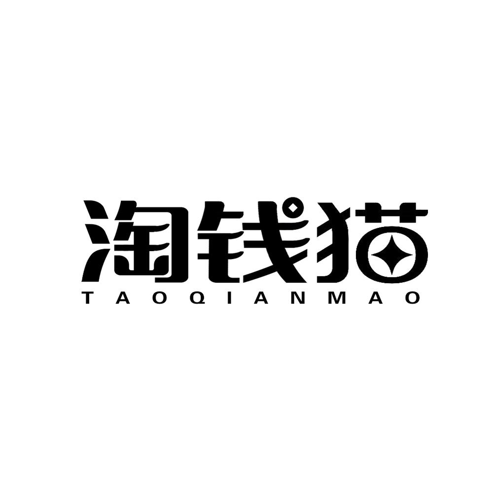 淘钱猫